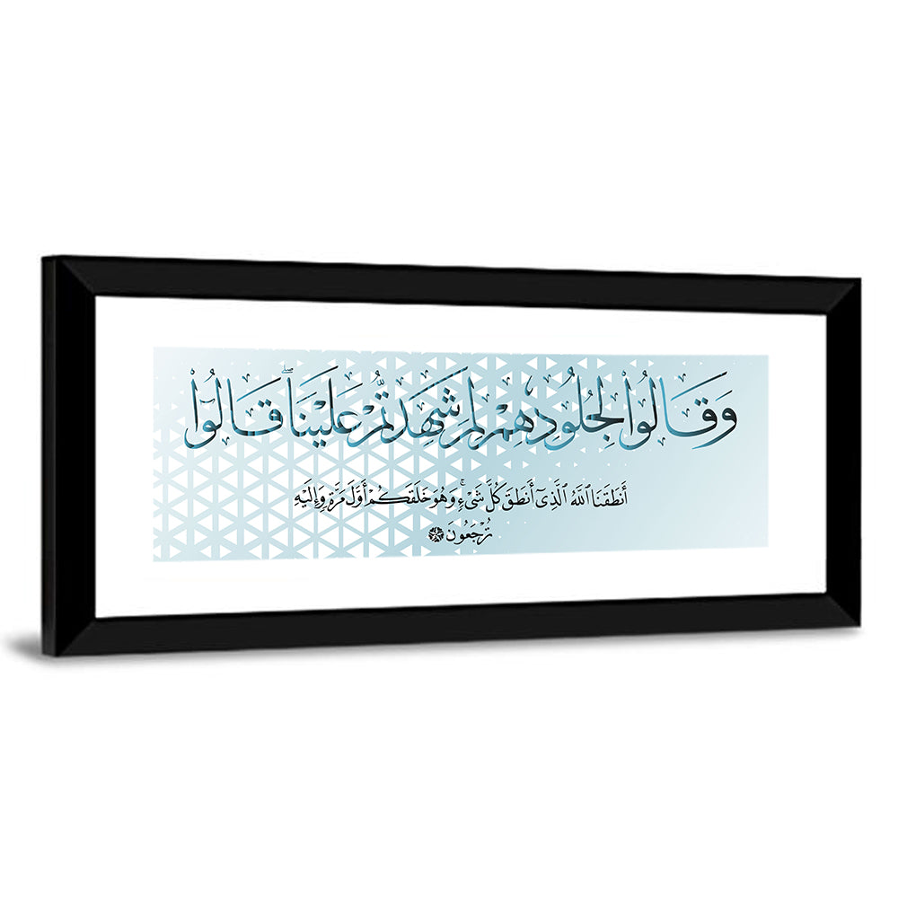 Calligraphy "They Will Say To Their Skin, Why Did You Bear Witness Against Us" Wall Art