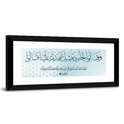 Calligraphy "They Will Say To Their Skin, Why Did You Bear Witness Against Us" Wall Art