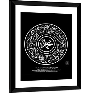 Prophet Muhammad Calligraphy Wall Art