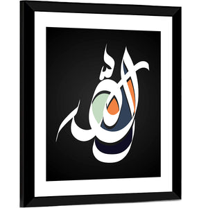 Allah Islamic Calligraphy Wall Art