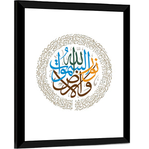 Islamic Calligraphy "Allah Is The Light Of Heavens & Earth" Wall Art