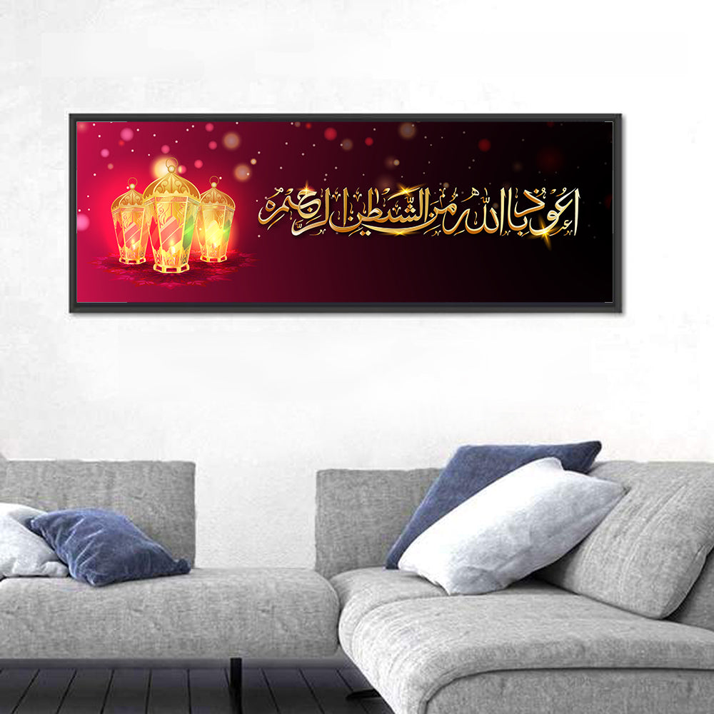 "Wish Dua Audhu Billahi Minashaitanir Rajeem" Calligraphy Wall Art