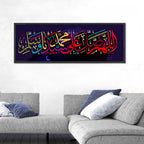 "Darood Sharif" Calligraphy Wall Art