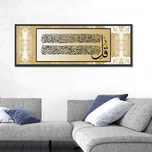 "Quran Surah 3 AAL-Imraan verses 26-27" Calligraphy Wall Art