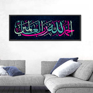 "Praising God for the Lord of the Worlds" Calligraphy Wall Art