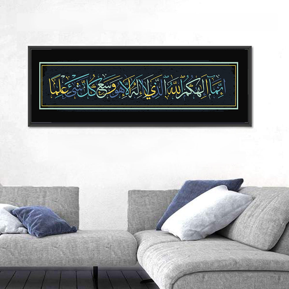 "Quran Surah Taha Ayat 98" Calligraphy Wall Art in a room, panoramic
