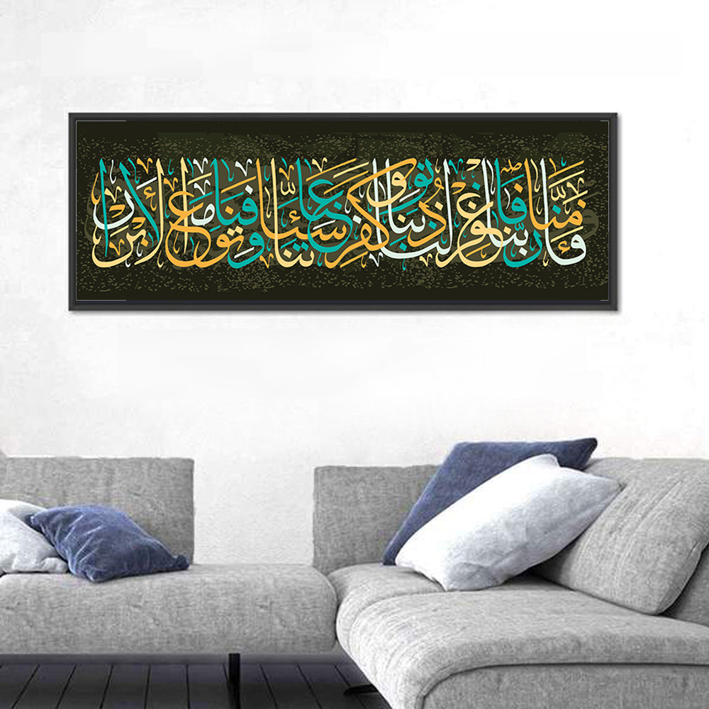 "Believe in your Lord"  Calligraphy  Wall Art in a room, panoramic