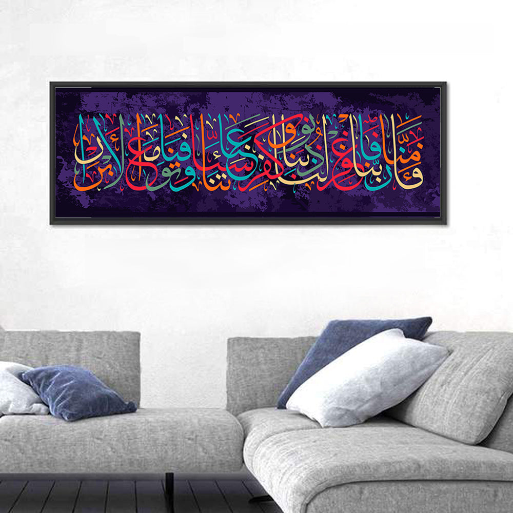 Islamic calligraphy from the Koran 3 193 Wall Art in a room, panoramic