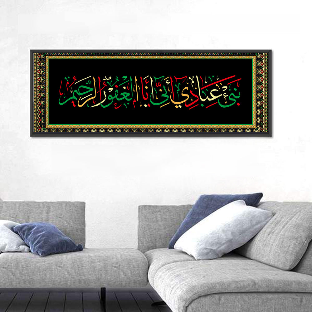 "Inform my slaves that I Am Forgiving, Merciful"  Calligraphy Wall Art in a room, panoramic