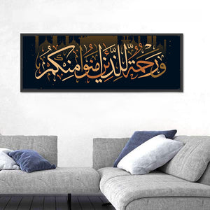 "He Is A Mercy To The Believers" Calligraphy Wall Art