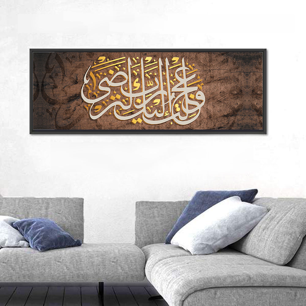 Quranic Marriage Verse in Gold Script Wall Art in a room, panoramic