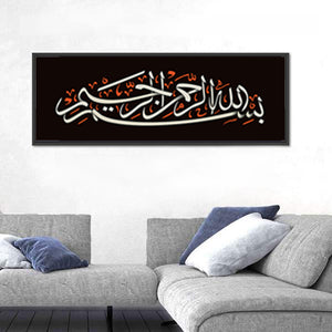 "In The Name Of Allah The Most Gracious The Most Merciful" Calligraphy Wall Art