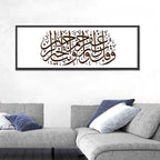 Prayer for Forgiveness Arabic Calligraphy Wall Art