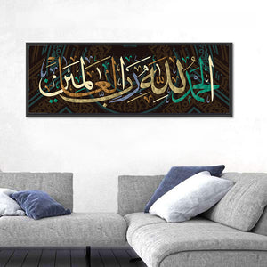 "Praising God For The Lord Of The Worlds" Calligraphy Wall Art