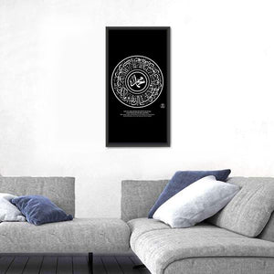 Prophet Muhammad Calligraphy Wall Art