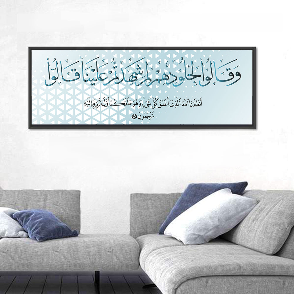 Calligraphy "They Will Say To Their Skin, Why Did You Bear Witness Against Us" Wall Art