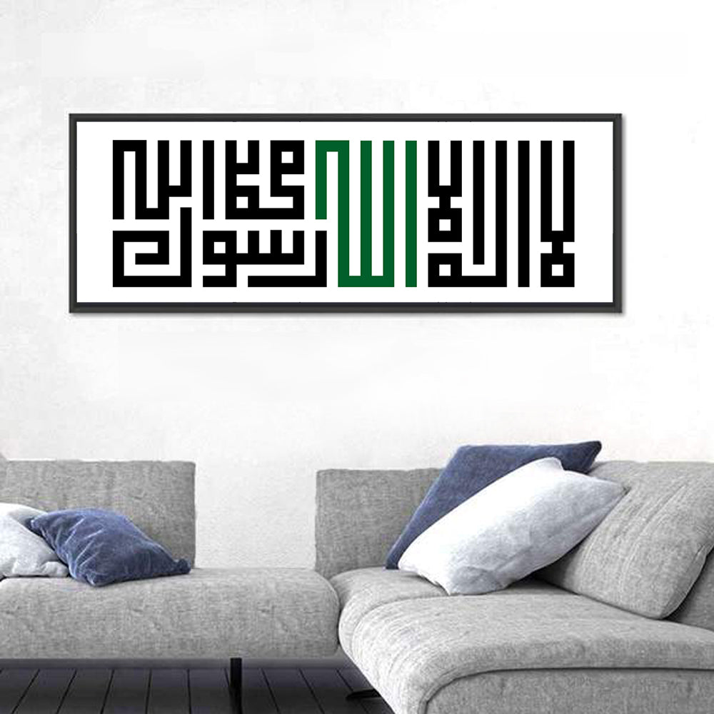 Islamic Declaration of Faith Kufic Calligraphy Wall Art in a room, panoramic