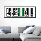Islamic Declaration of Faith Kufic Calligraphy Wall Art