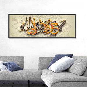 "There Is No Power Nor Might Save In Allah" Calligraphy Wall Art