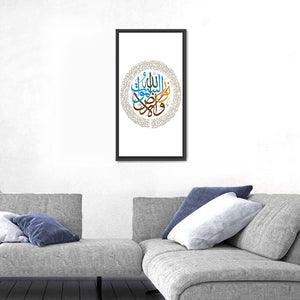 Islamic Calligraphy "Allah Is The Light Of Heavens & Earth" Wall Art