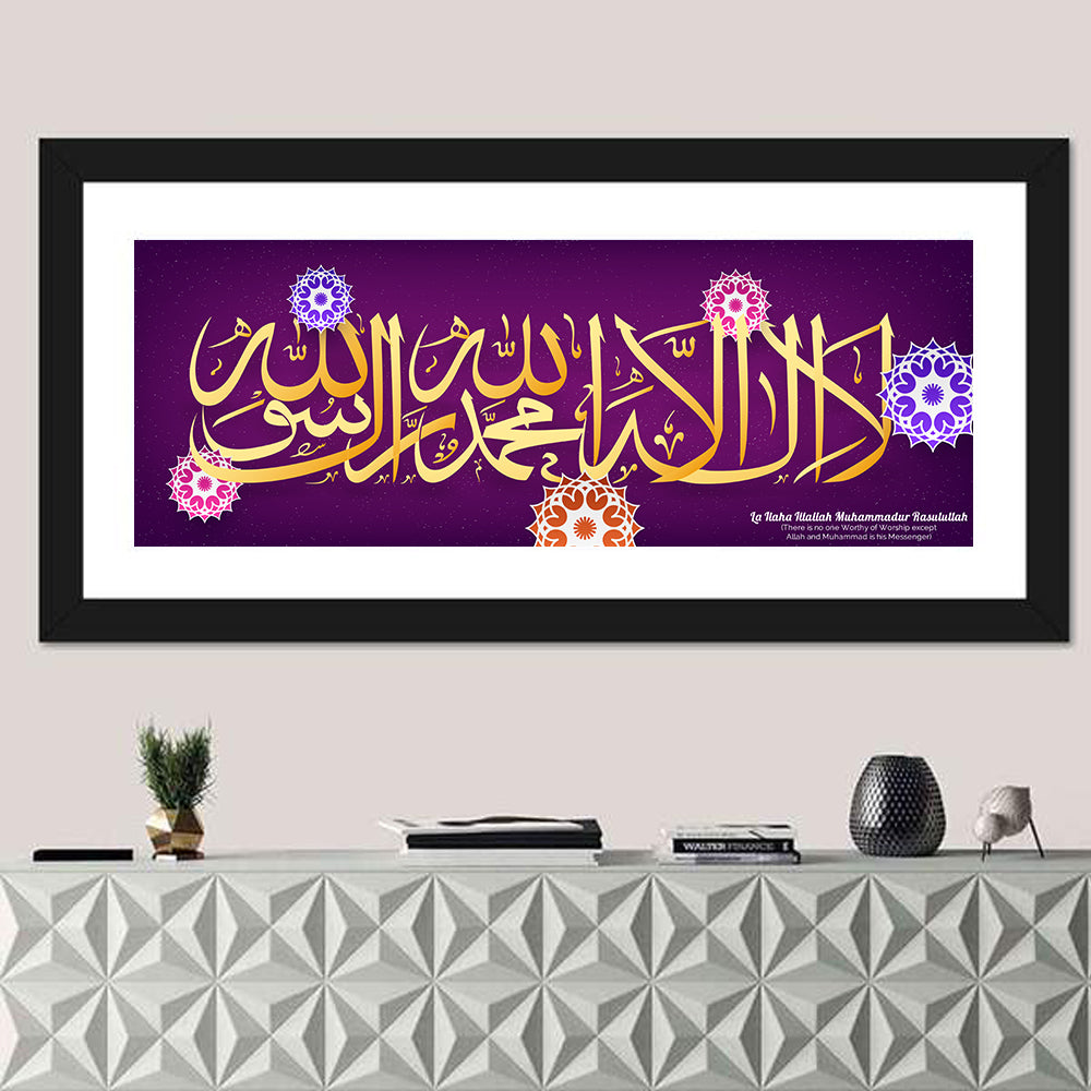 "La Ilaha Illallah Muhammadur Rasulullah" Calligraphy Wall Art in a room, panoramic