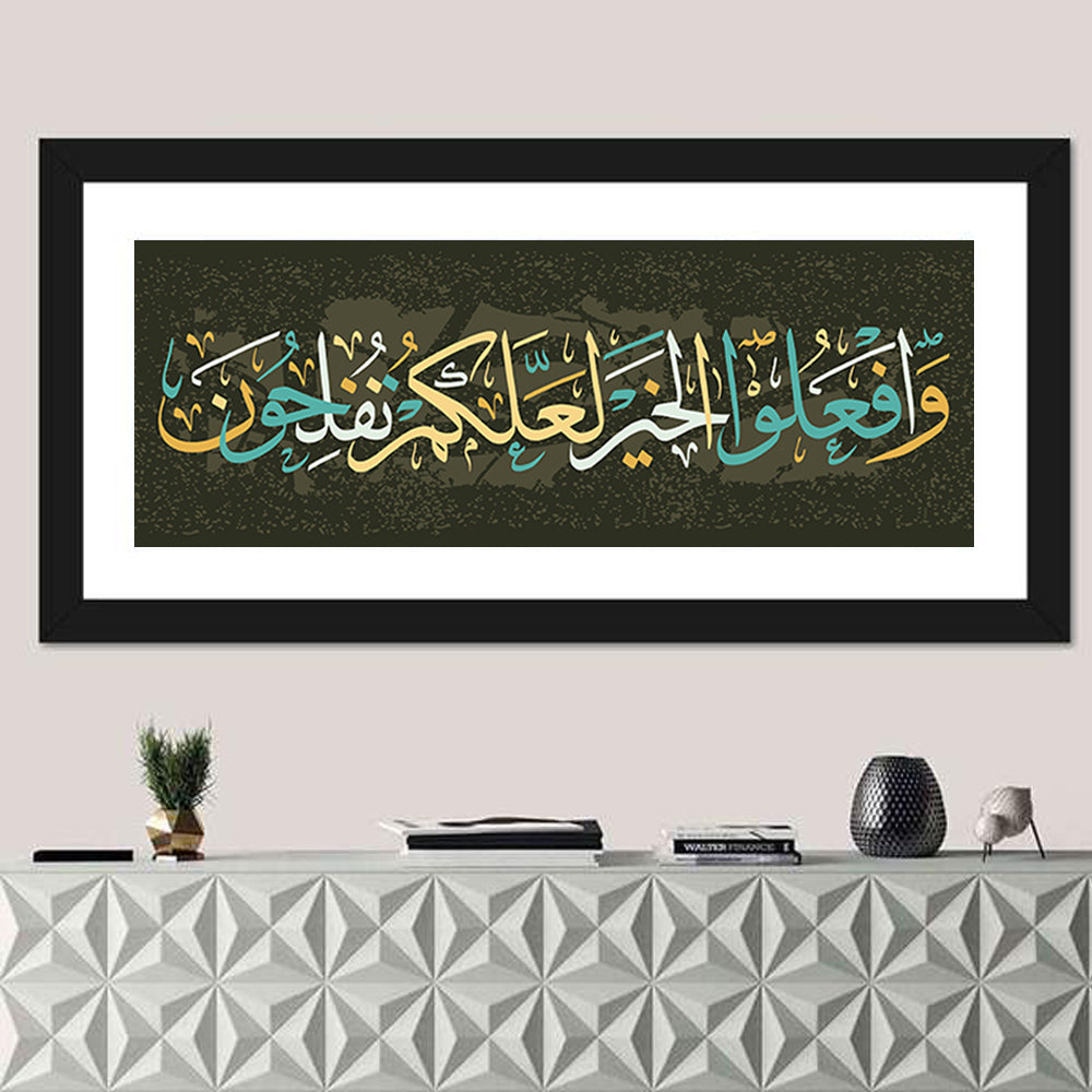 "Those Who Believe Will Succeed" Calligraphy Wall Art in a room, panoramic