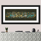 "Those Who Believe Will Succeed" Calligraphy Wall Art