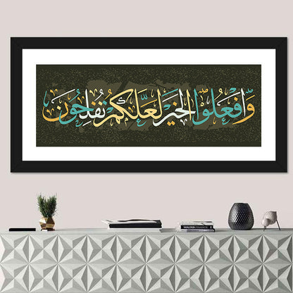 "Those Who Believe Will Succeed" Calligraphy Wall Art