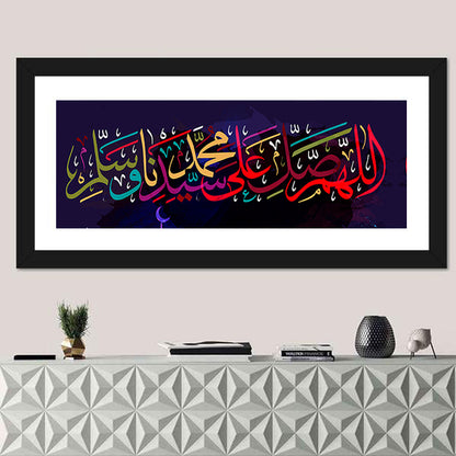 "Darood Sharif" Calligraphy Wall Art