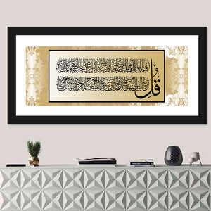 "Quran Surah 3 AAL-Imraan verses 26-27" Calligraphy Wall Art