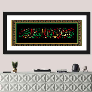 "Inform my slaves that I Am Forgiving, Merciful"  Calligraphy Wall Art