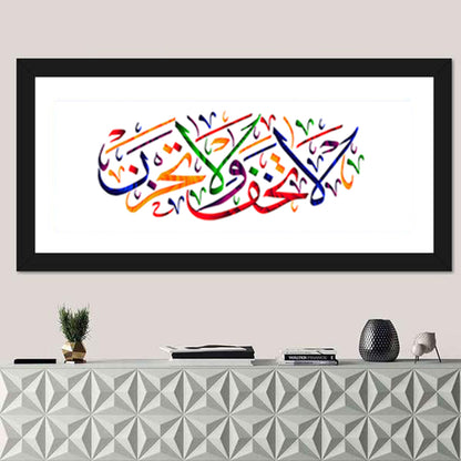 "Do not Fear & Do Not Grieve" Calligraphy  Wall Art