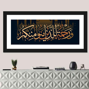 "He Is A Mercy To The Believers" Calligraphy Wall Art