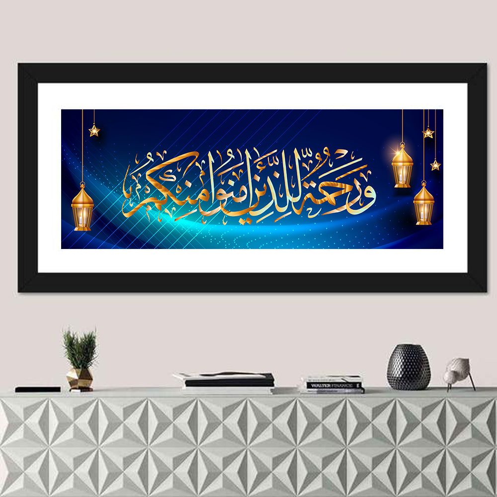 Islamic Calligraphy "He is a mercy to the believers" Wall Art in a room, panoramic