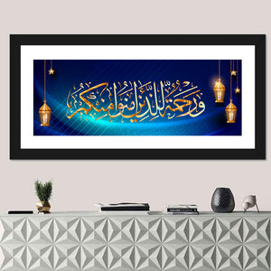 Islamic Calligraphy "He is a mercy to the believers" Wall Art