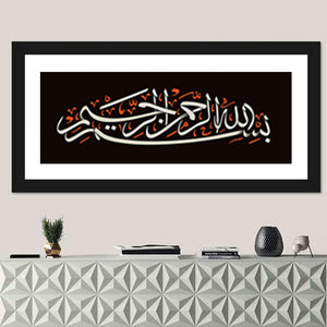 "In The Name Of Allah The Most Gracious The Most Merciful" Calligraphy Wall Art