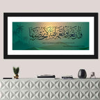 "If You Must Count The Mercies Of Allah & You Cannot List Them" Calligraphy Wall Art