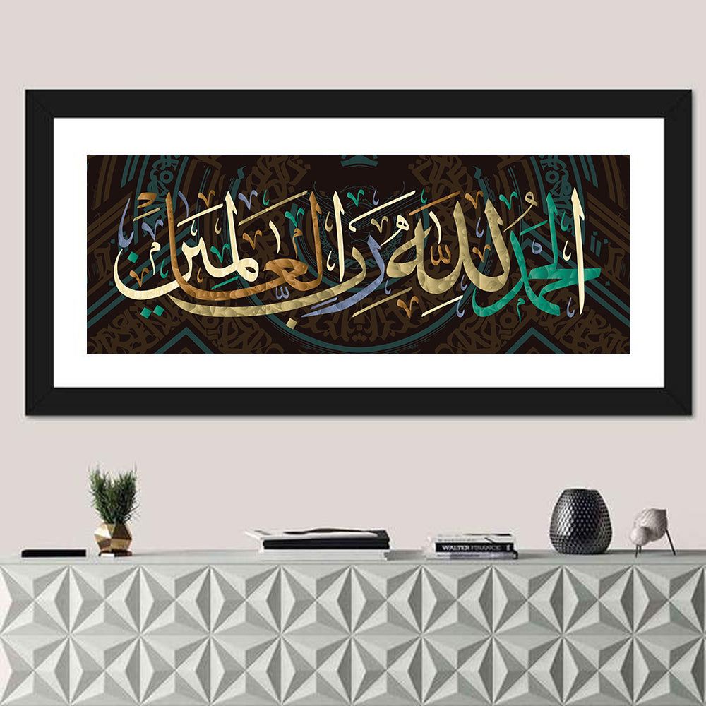 "Praising God For The Lord Of The Worlds" Calligraphy Wall Art