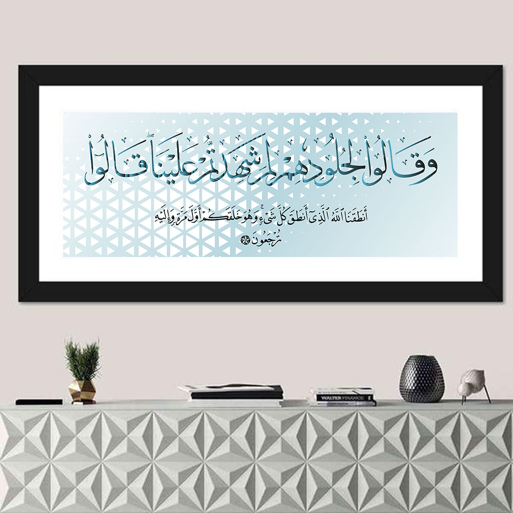 Calligraphy "They Will Say To Their Skin, Why Did You Bear Witness Against Us" Wall Art