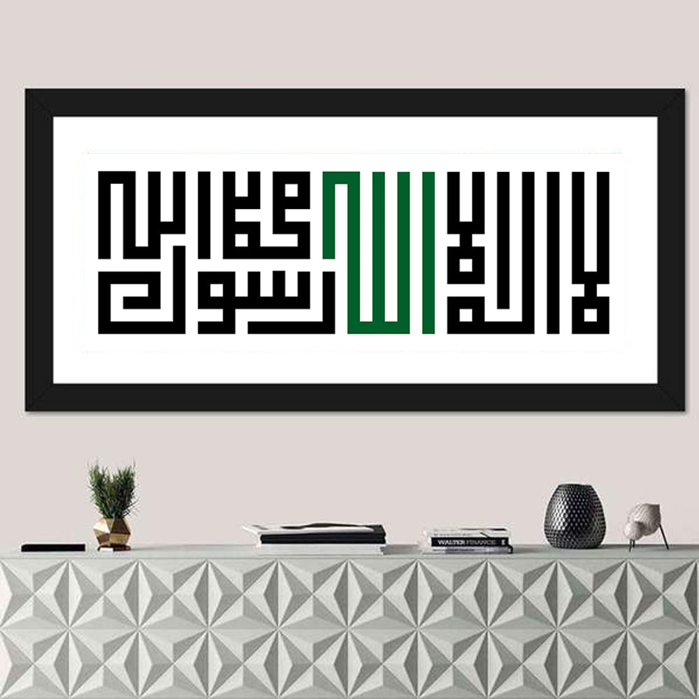 Islamic Declaration of Faith Kufic Calligraphy Wall Art in a room, panoramic