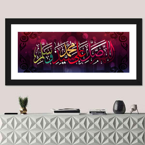 "O Allah! Praise, greet and bless our Master Muhammad" Calligraphy Wall Art