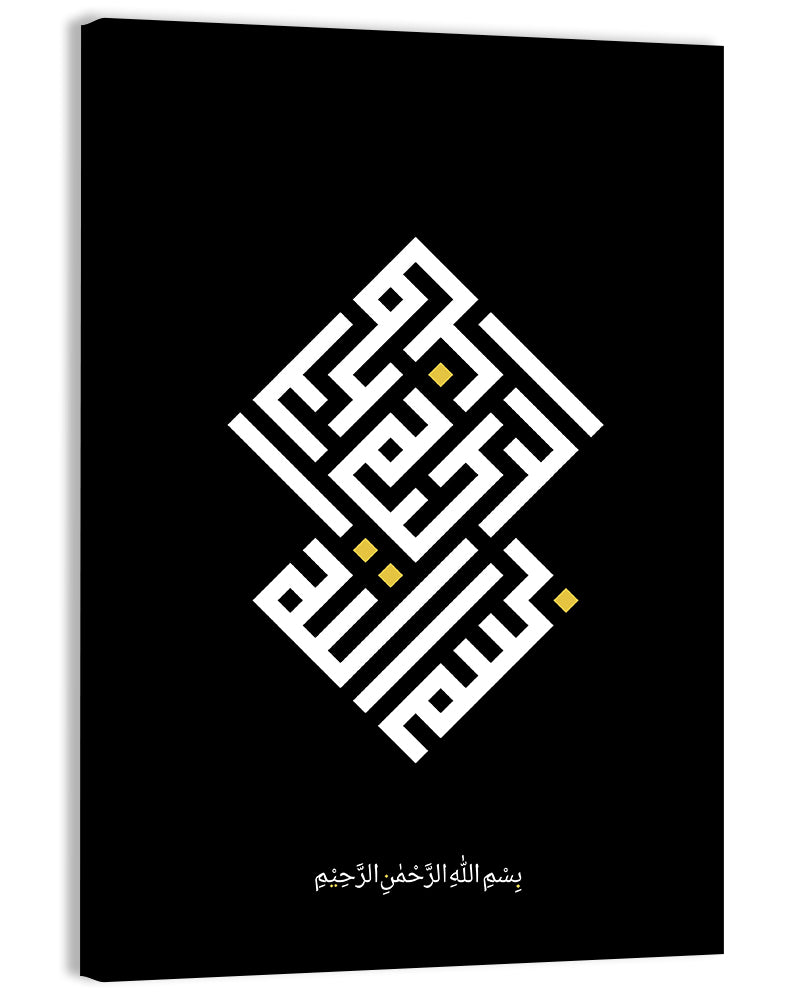 Bismillah Islamic Calligraphy Wall Art