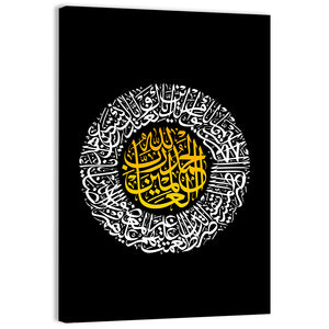 Surah Al Fatiha Islamic Calligraphy Wall Art