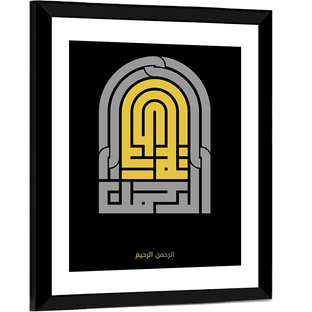 Ar Rahman Ar Rahiim Islamic Calligraphy Wall Art