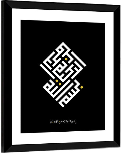 Bismillah Islamic Calligraphy Wall Art