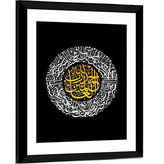 Surah Al Fatiha Islamic Calligraphy Wall Art