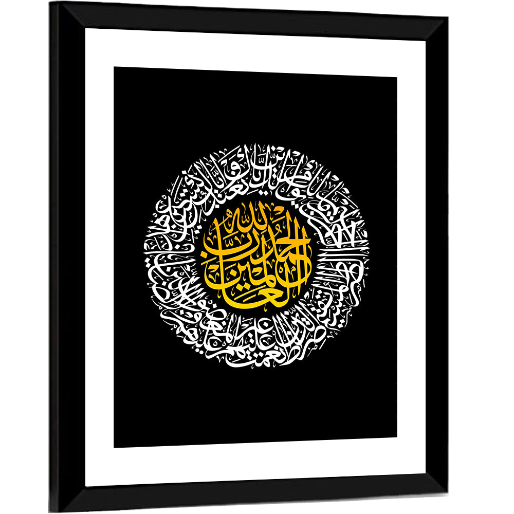 Surah Al Fatiha Islamic Calligraphy Wall Art
