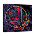 "Oh Allah You Are Gracious, Have Mercy On Me" Calligraphy Wall Art
