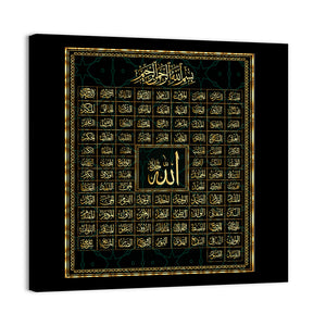 99 Names Of Allah Wall Art