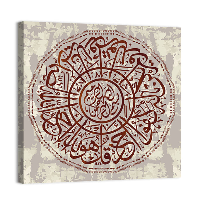 "Al-Ihlyas 114 Verse" Calligraphy Wall Art as a canvas print
